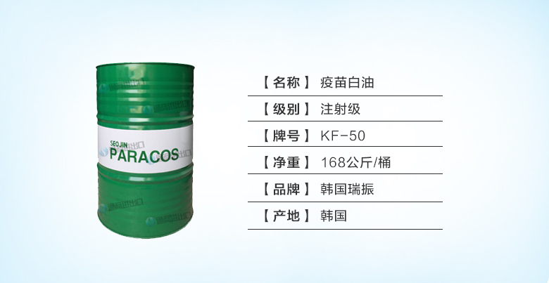 韓國(guó)瑞振白油KF-50外觀.jpg