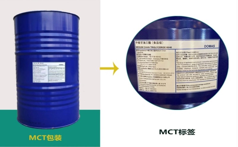中鏈甘油三酯外包裝及標簽.jpg